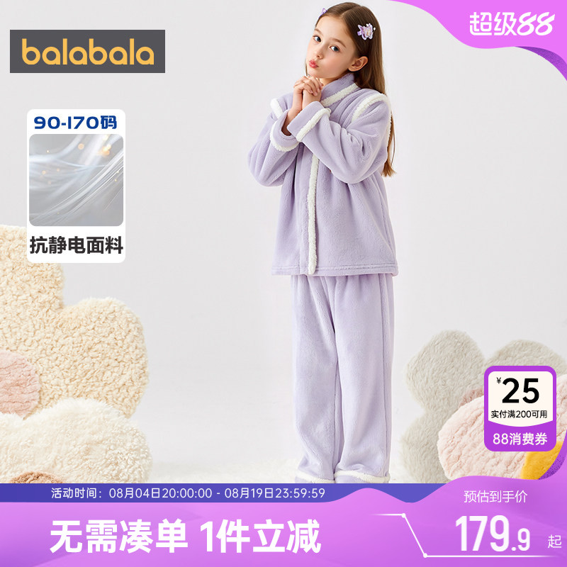 巴拉巴拉女童家居服套装大童睡衣