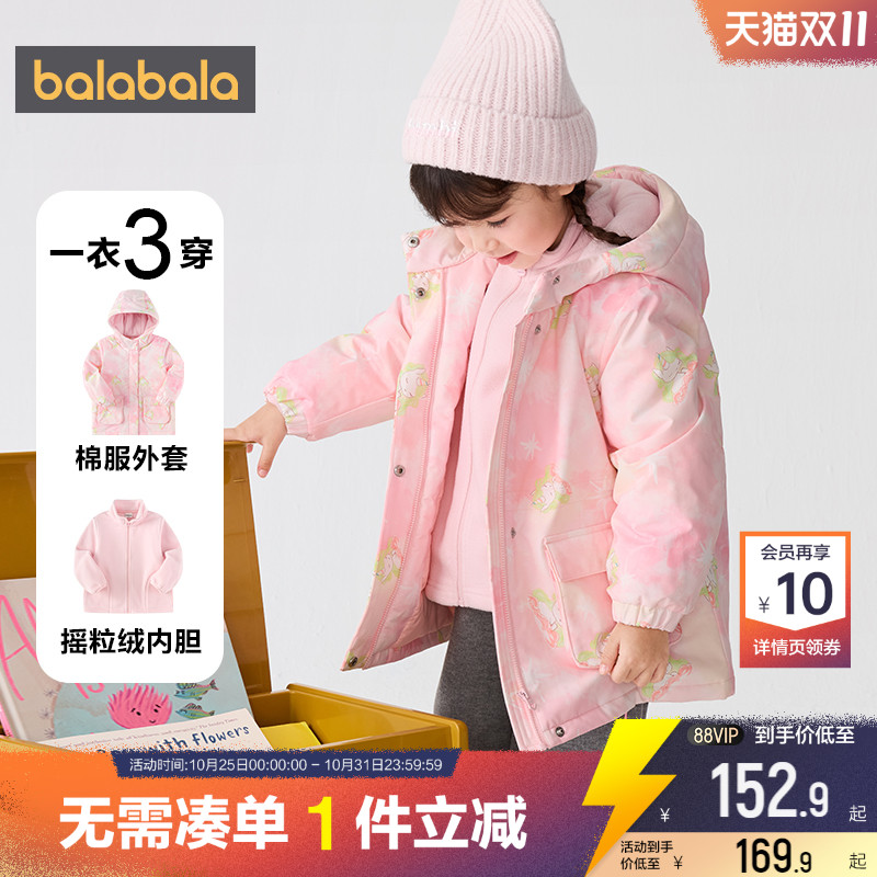 巴拉巴拉女童棉服宝宝三合一棉衣外套冬季装新款童装儿童中长加厚