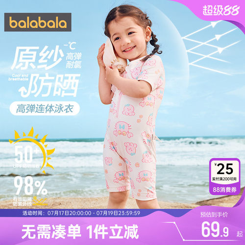 商场同款巴拉巴拉泳衣儿童防晒潮