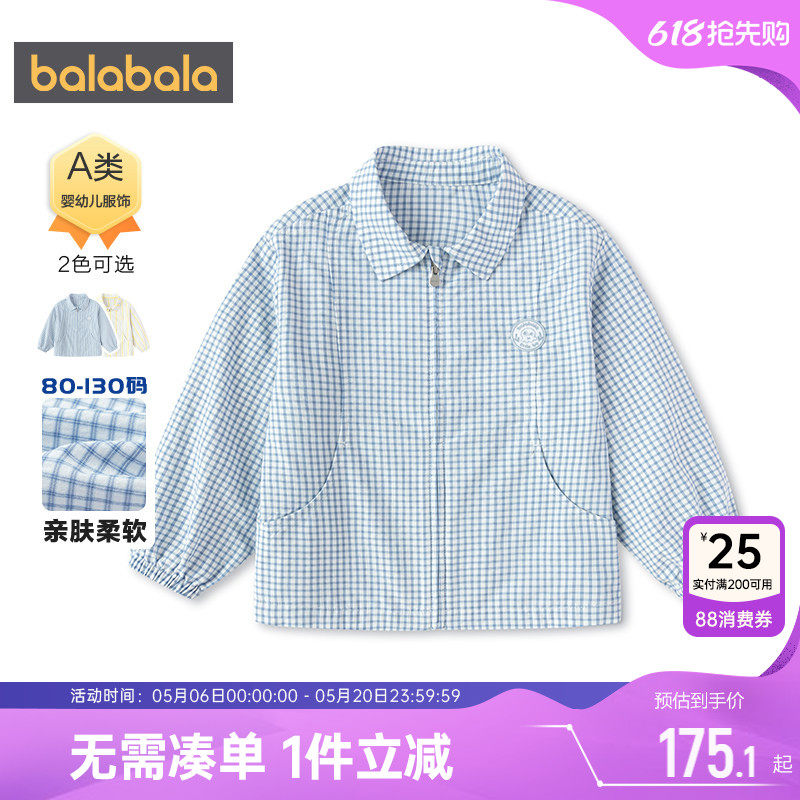 商场同款巴拉巴拉男童长袖衬衫宝宝格子衬衣夏季童装儿童防晒外套
