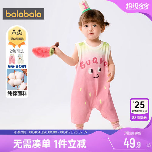 巴拉巴拉婴儿衣服宝宝外出连体衣