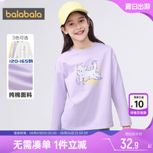 巴拉巴拉女童长袖t恤中大童纯棉打底衫春秋新款童装儿童白色上衣