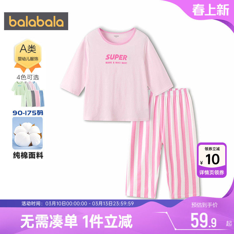 巴拉巴拉儿童家居服套装男童女童睡衣夏装新款童装中大童纯棉衣服
