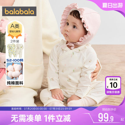 巴拉巴拉新生儿连体衣婴儿宝宝纯棉衣服春秋款童装男童女童睡衣小