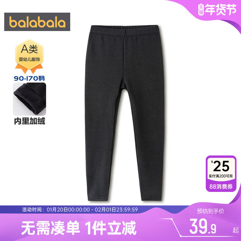 巴拉巴拉女童保暖裤中大童加绒裤子秋冬季款儿童内穿打底宝宝睡裤,童装/婴儿装/亲子装,保暖裤,淘宝优惠券,粉丝福利购,淘宝优惠卷