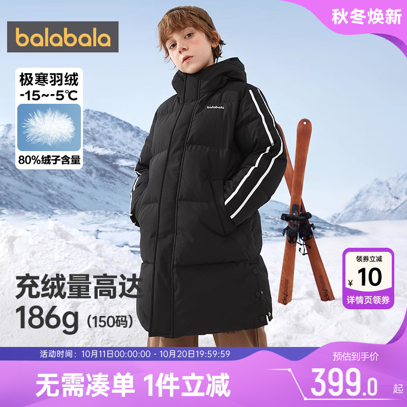 巴拉巴拉儿童羽绒服男童女童黑色长款外套冬装新款童装中大童加厚