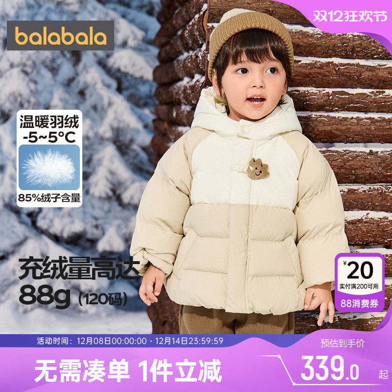 巴拉巴拉男童羽绒服宝宝加厚外套