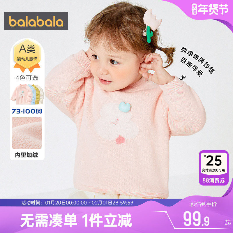 巴拉巴拉男童女童加绒毛衣婴儿宝宝套头针织衫儿童秋冬季款打底厚,童装/婴儿装/亲子装,毛衣/针织衫,淘宝优惠券,粉丝福利购,淘宝优惠卷