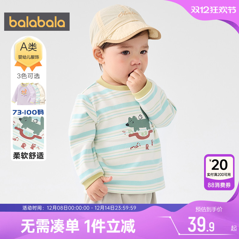 巴拉巴拉宝宝长袖t恤男童女童白色打底衫秋季新款童装儿童衣服冬