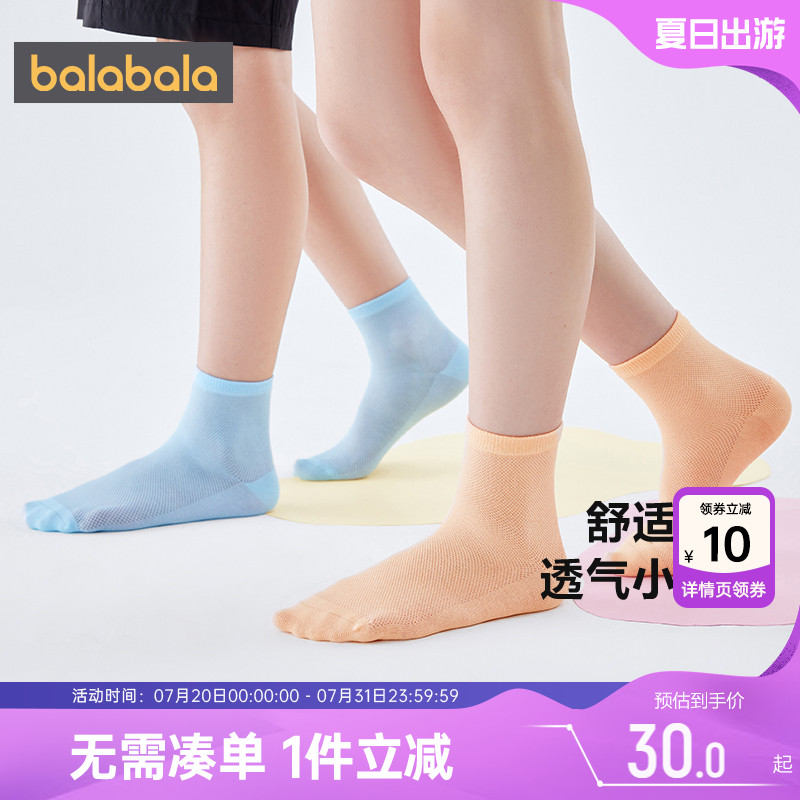 巴拉巴拉儿童袜子男宝女宝夏季薄款男童女童棉袜彩色宝宝中筒袜潮