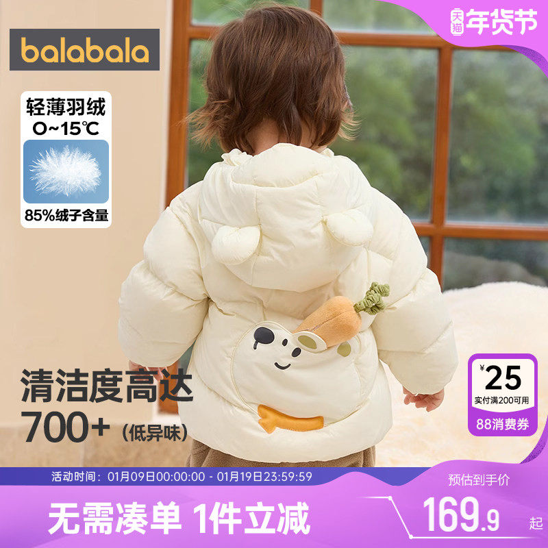 巴拉巴拉儿童羽绒服男童女童轻薄外套秋冬款童装婴儿宝宝韩版短款