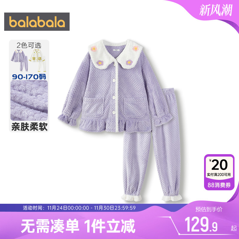 巴拉巴拉法兰绒家居服套装睡衣厚