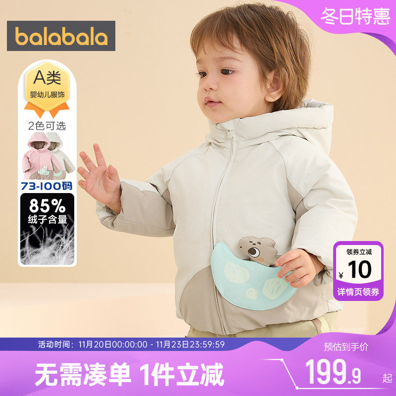 巴拉巴拉宝宝羽绒服婴儿外套冬装新款童装男童女童加厚中长款洋气