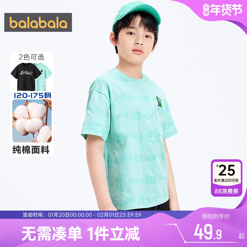 巴拉巴拉男童短袖t恤儿童纯棉打底衫夏季新款童装中大童宝宝上衣,童装/婴儿装/亲子装,T恤,淘宝优惠券,粉丝福利购,淘宝优惠卷