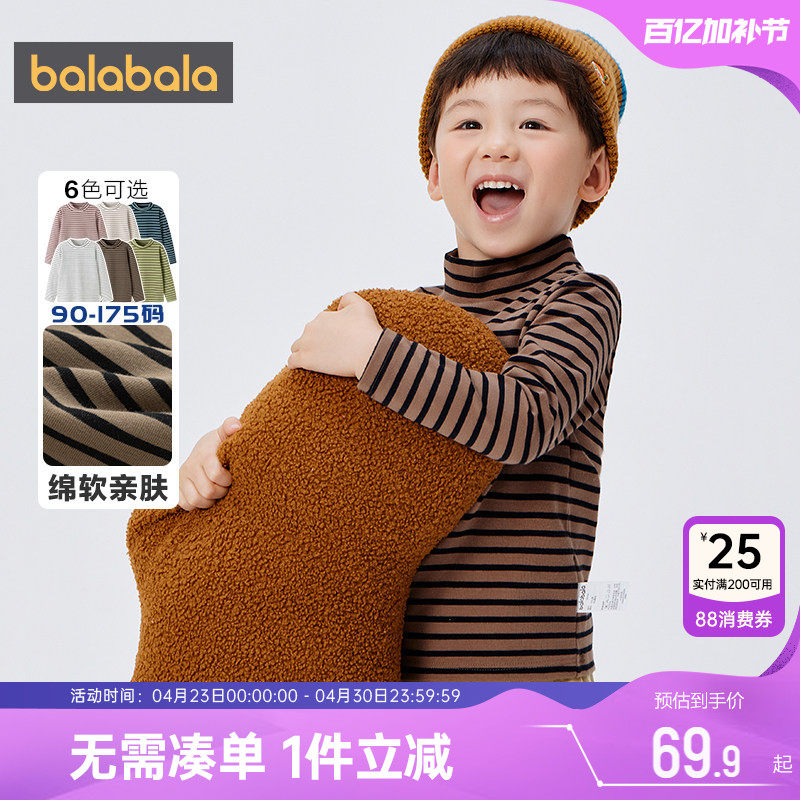 巴拉巴拉儿童长袖t恤男童女童半高领保暖上衣秋冬款宝宝打底衫厚