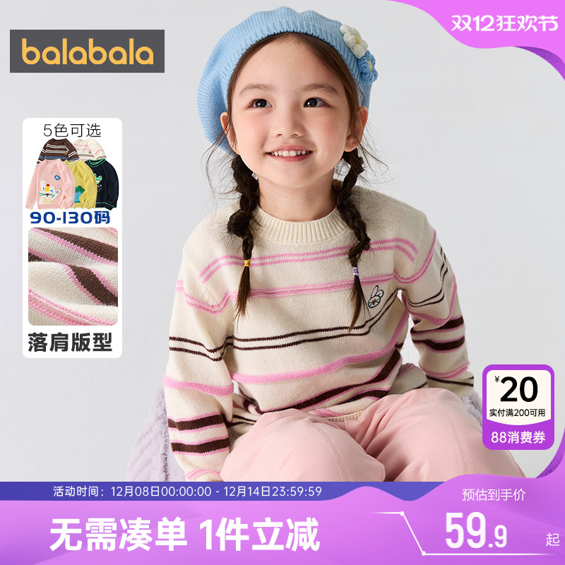 巴拉巴拉儿童针织衫男童女童毛衣秋冬季新款童装宝宝套头打底衫小