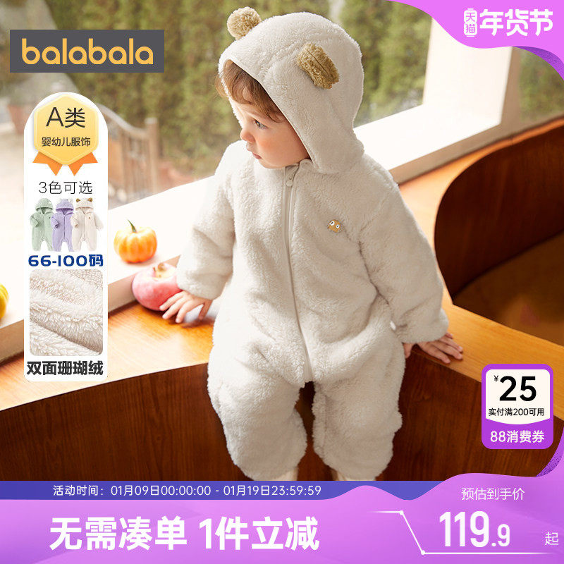 巴拉巴拉婴儿连体衣宝宝外出服秋冬季新款童装男童女童珊瑚绒加厚,童装/婴儿装/亲子装,连身衣/爬服/哈衣,淘宝优惠券,粉丝福利购,淘宝优惠卷