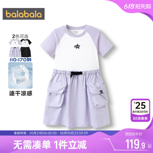 巴拉巴拉女童连衣裙中大童裙子夏