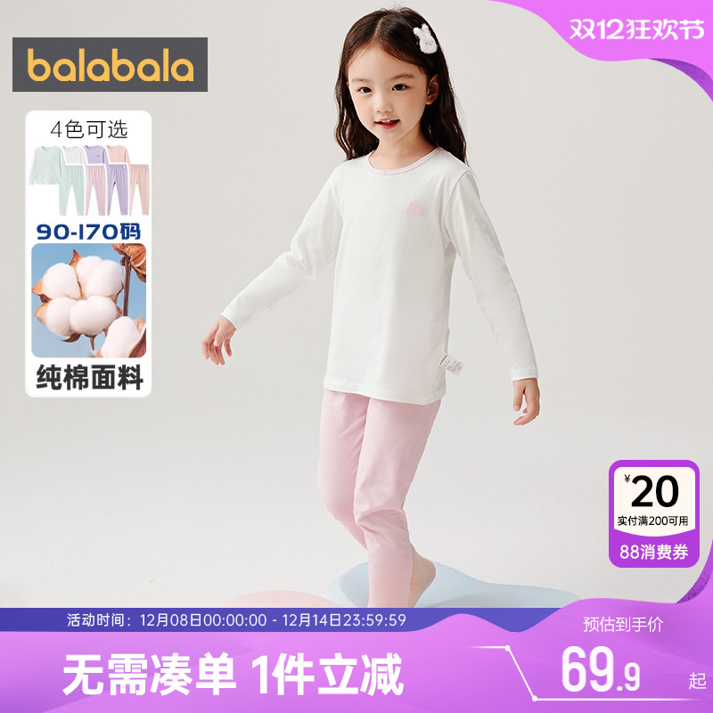 巴拉巴拉春纯棉睡衣女童内衣套装