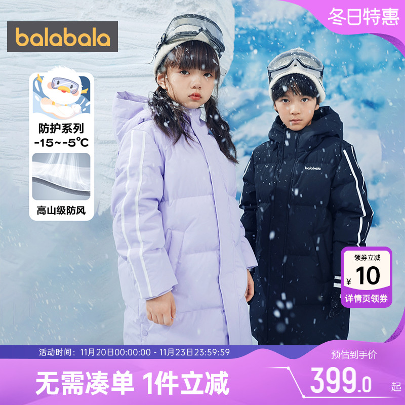 巴拉巴拉长款加厚亲子羽绒服外套