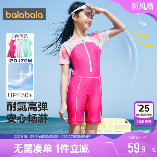 巴拉巴拉专业训练防晒连体泳衣夏