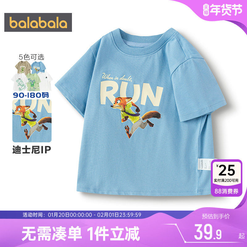 【迪士尼IP】巴拉巴拉男童短袖t恤宝宝夏季童装儿童纯棉打底衫潮,童装/婴儿装/亲子装,T恤,淘宝优惠券,粉丝福利购,淘宝优惠卷