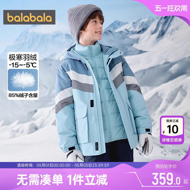 巴拉巴拉男童羽绒服中大童宝宝中长款三合一洋气外套冬季新款儿童
