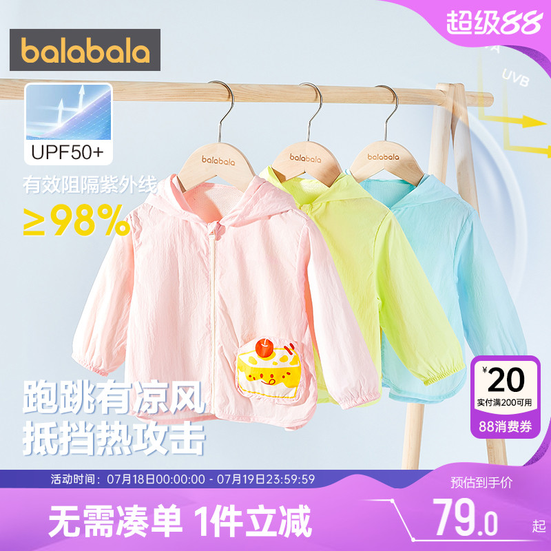 巴拉巴拉婴儿防晒衣宝宝透气外套夏季新款童装男童女童上衣薄款小