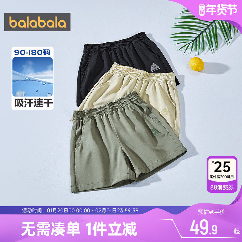 【商场同款】巴拉巴拉男童运动裤子宝宝短裤夏季新款儿童速干裤薄,童装/婴儿装/亲子装,运动裤卫裤,淘宝优惠券,粉丝福利购,淘宝优惠卷