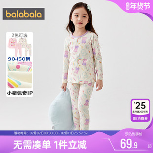 【小猪佩奇IP】巴拉巴拉女童内衣套装宝宝保暖睡衣秋冬款秋衣秋裤