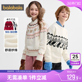 宝宝打底衫 巴拉巴拉儿童亲子装 童装 男童女童毛衣秋冬款 上衣 针织衫