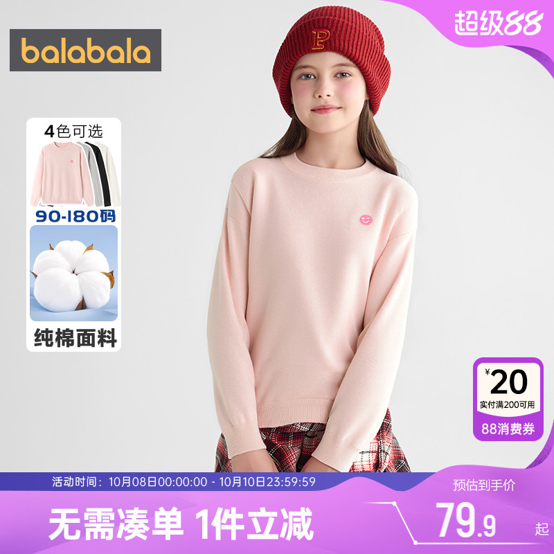 巴拉巴拉儿童针织衫男童女童纯棉毛衣春秋款童装中大童套头上衣潮