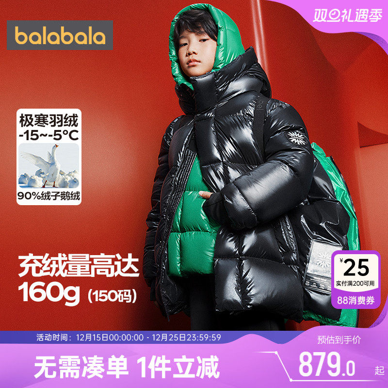 巴拉巴拉儿童羽绒服宝宝鹅绒外套
