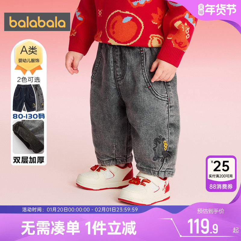 巴拉巴拉宝宝加绒牛仔裤男童女童裤子冬装2025新款童装儿童长裤厚,童装/婴儿装/亲子装,儿童牛仔裤,淘宝优惠券,粉丝福利购,淘宝优惠卷