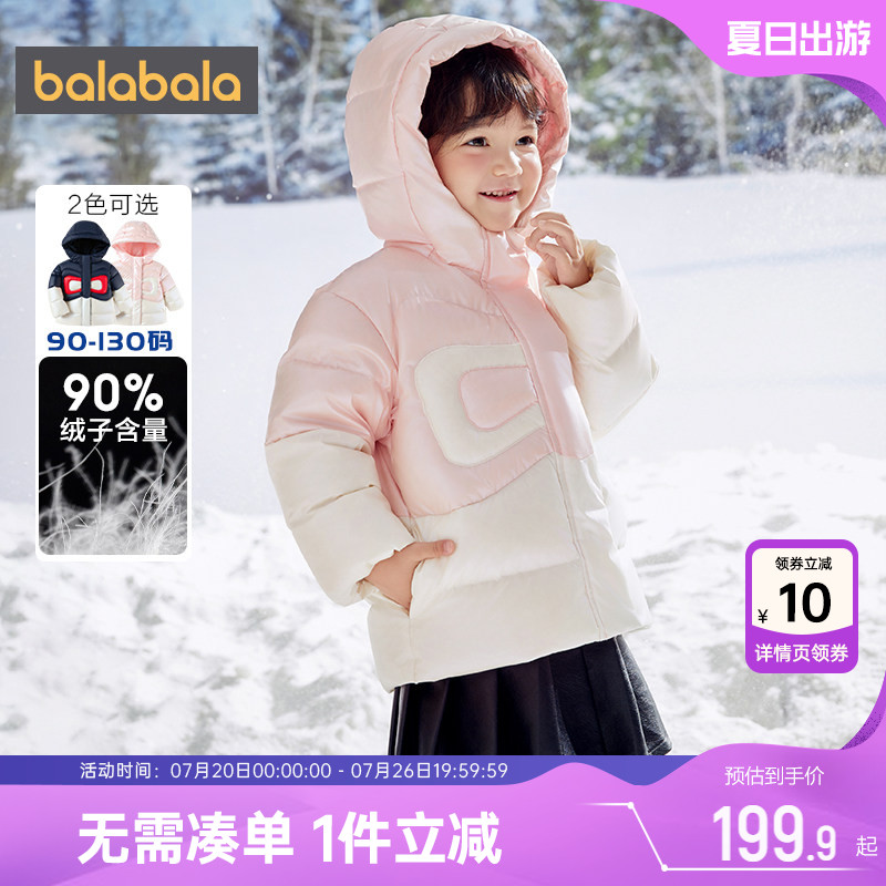 巴拉巴拉儿童羽绒服小童宝宝中长外套秋冬季新款童装女童洋气加厚