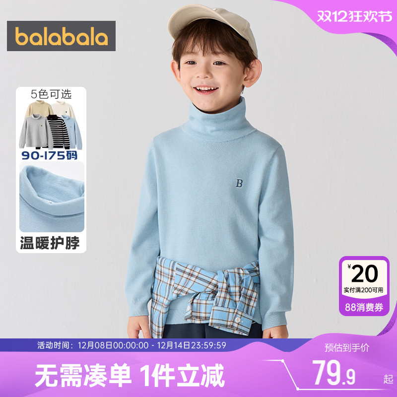 巴拉巴拉男童高领毛衣大童女宝宝针织衫秋冬季儿童套头打底衫上衣