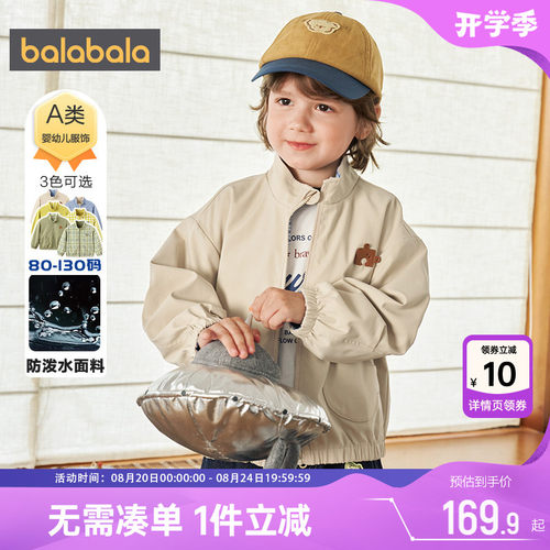 巴拉巴拉宝宝外套男童女童软壳衣
