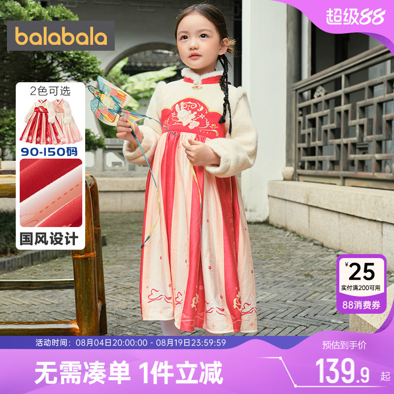 巴拉巴拉汉服连衣裙宝宝女童裙子