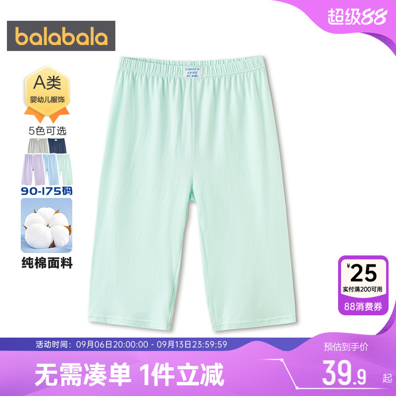 巴拉巴拉儿童睡裤男童女童裤子夏装新款童装中大童纯棉防蚊家居裤