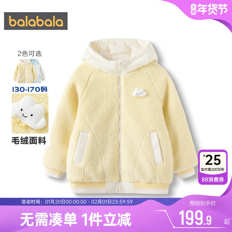 巴拉巴拉女童棉服中大童加厚摇粒绒外套秋冬款童装儿童中长棉袄潮,童装/婴儿装/亲子装,棉袄/棉服,淘宝优惠券,粉丝福利购,淘宝优惠卷