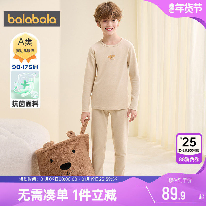 巴拉巴拉男童内衣套装中大童宝宝睡衣冬装新款儿童保暖秋衣裤女童