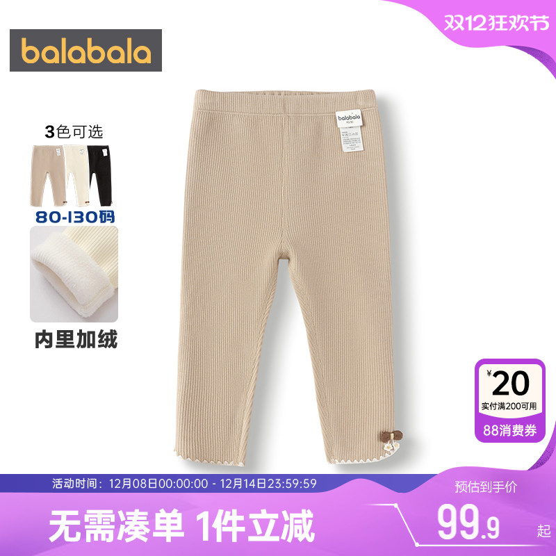 巴拉巴拉女童打底裤宝宝加绒裤子