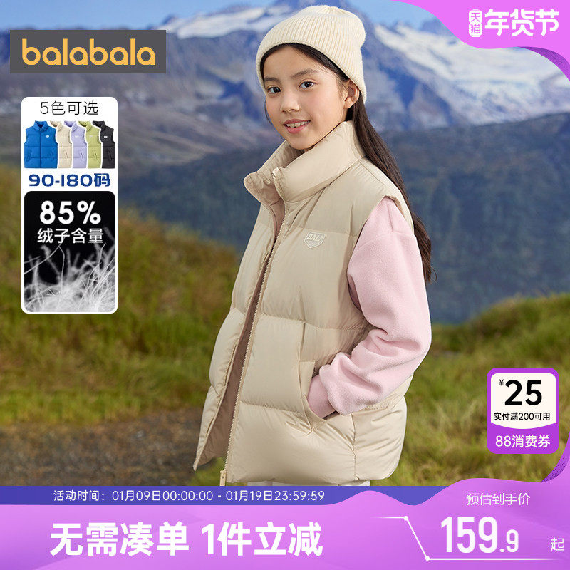 巴拉巴拉儿童羽绒马甲男童女童亲子背心秋冬季款童装宝宝外穿坎肩,童装/婴儿装/亲子装,羽绒马甲,淘宝优惠券,粉丝福利购,淘宝优惠卷