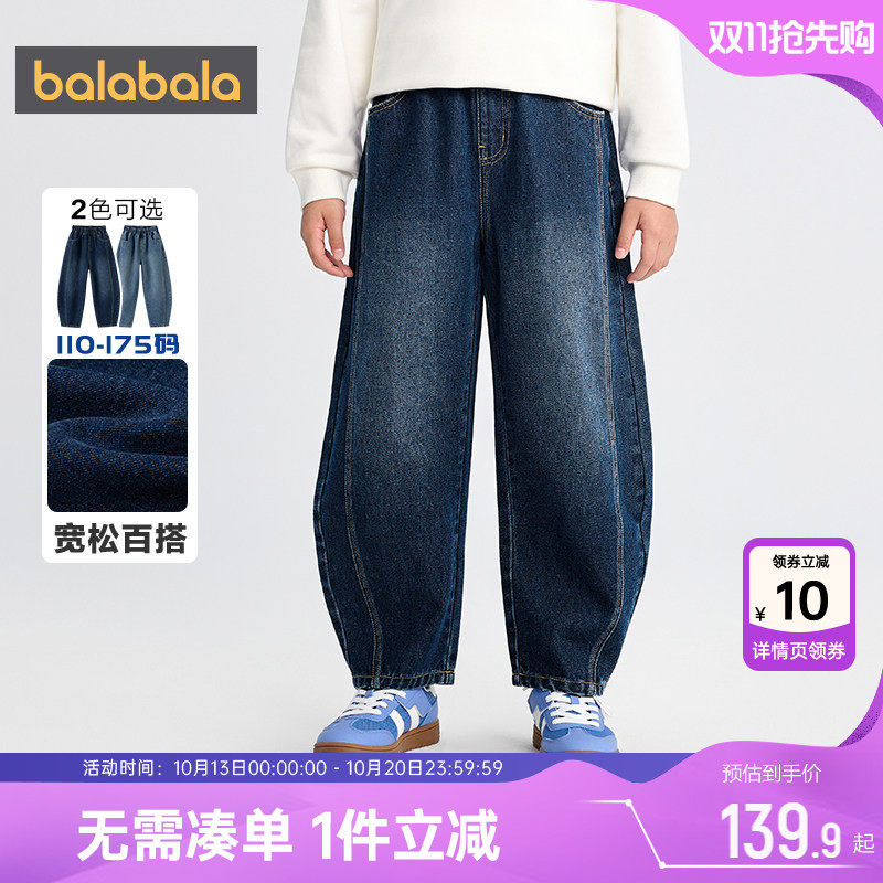 巴拉巴拉男童牛仔裤中大童弯刀裤春秋季新款童装宝宝裤子休闲潮夏