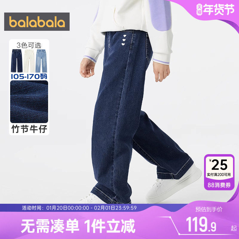 巴拉巴拉女童牛仔裤中大童宝宝裤子秋冬装新款童装儿童阔腿裤长裤,童装/婴儿装/亲子装,儿童牛仔裤,淘宝优惠券,粉丝福利购,淘宝优惠卷