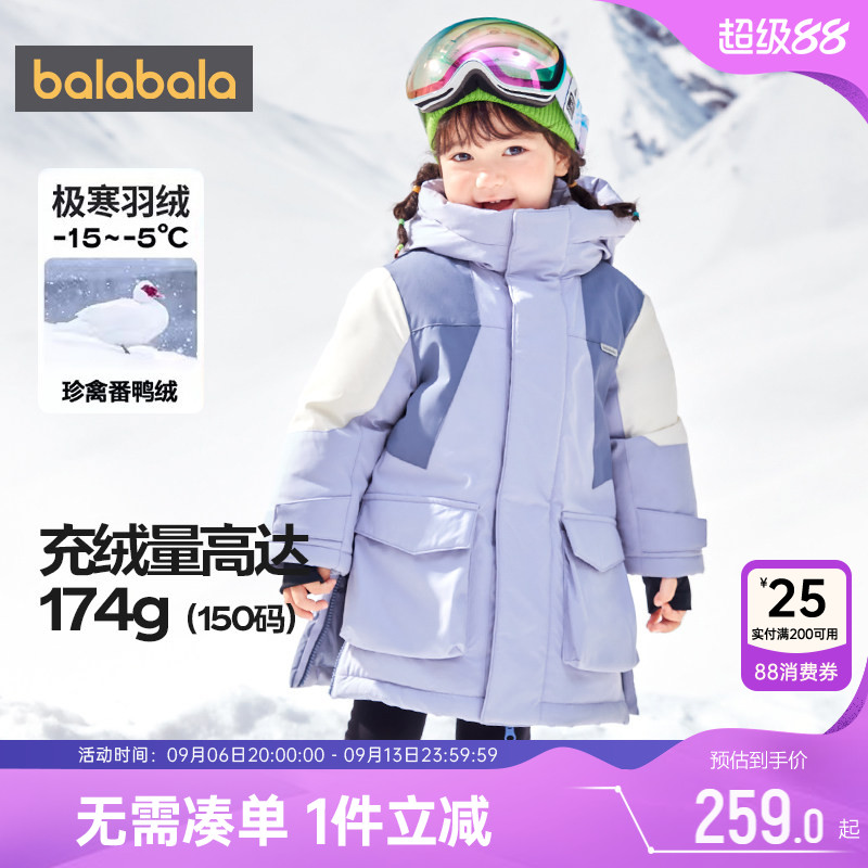 巴拉巴拉儿童羽绒服大童宝宝中长加厚外套冬装新款童装工装男女潮