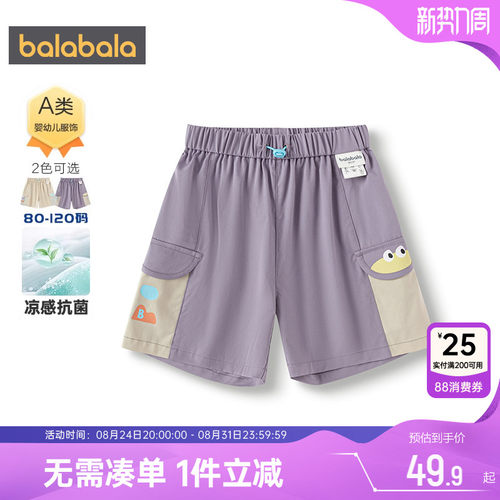 巴拉巴拉宝宝裤子婴儿运动裤夏季
