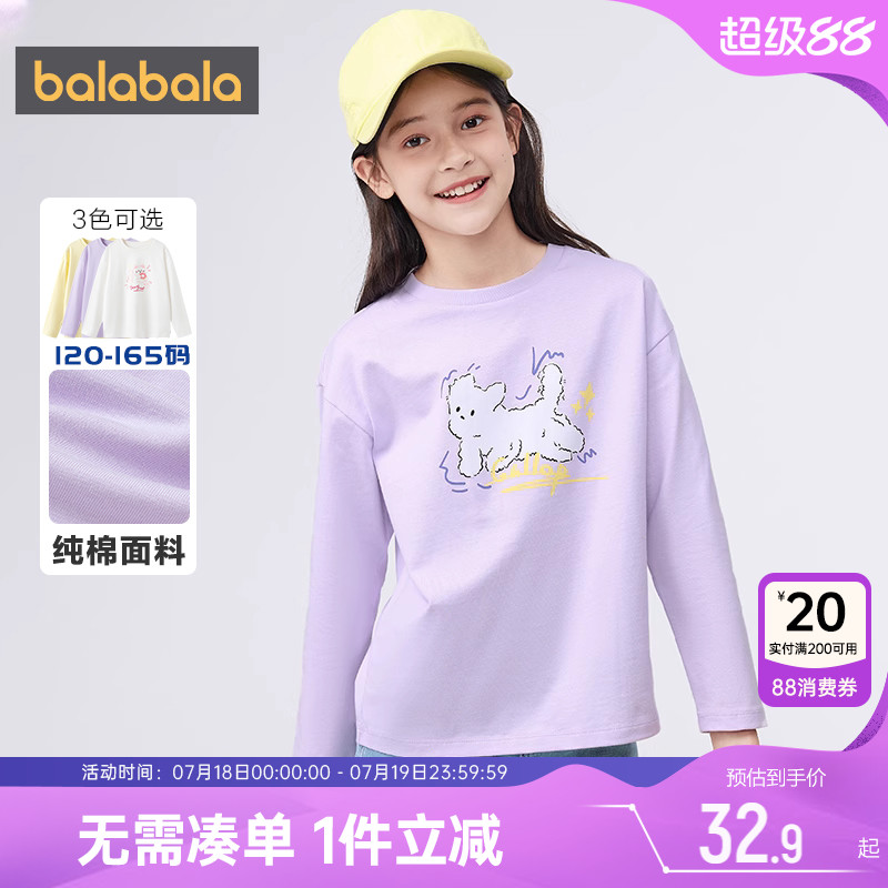 巴拉巴拉女童长袖t恤中大童纯棉打底衫春秋新款童装儿童白色上衣