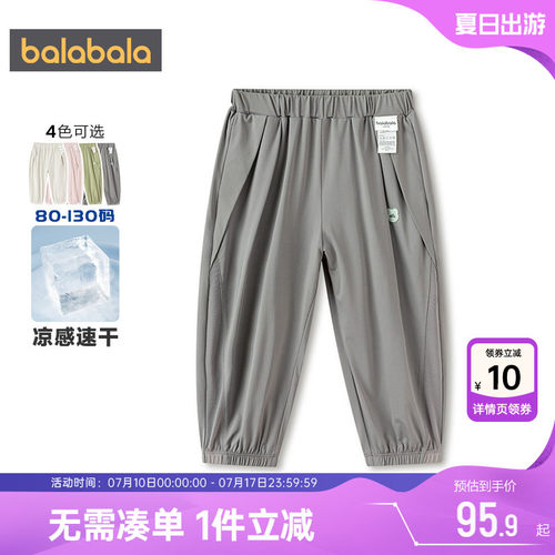 巴拉巴拉儿童裤子宝宝运动防蚊裤