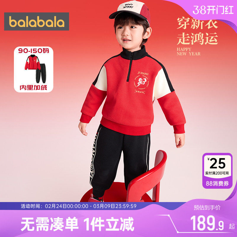 巴拉巴拉男童运动套装宝宝棒球服外套春秋款童装儿童休闲两件套潮